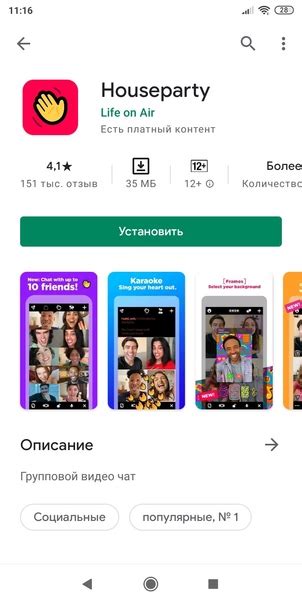 Скачайте приложение на свой смартфон или компьютер