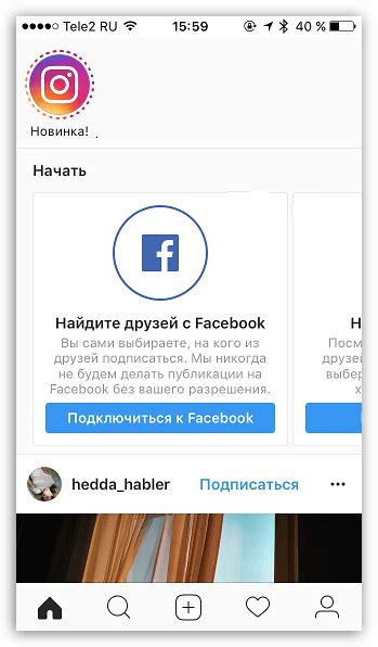 Скачайте приложение Instagram