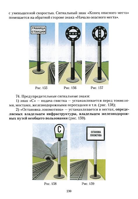 Скачайте приложения с информацией о железнодорожном транспорте