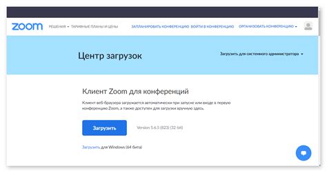 Скачайте программу Zoom с официального сайта