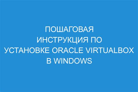 Скачайте установочный файл VirtualBox