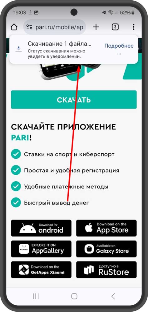 Скачайте APK-файл