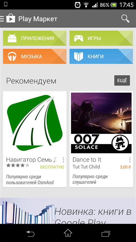 Скачайте APK-файл Плей Маркет