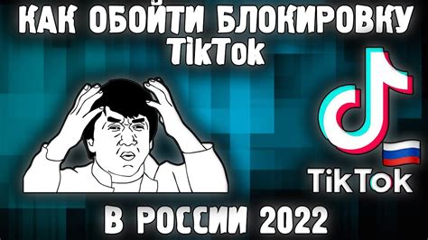 Скачать Тик Ток в России в 2022 году: инструкция для пользователей