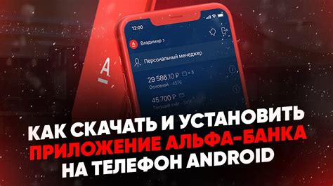 Скачать и установить приложение