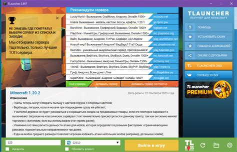 Скачать и установить Tlauncher