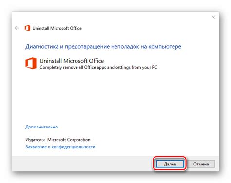 Скачать последнюю версию утилиты для полного удаления Office 2007