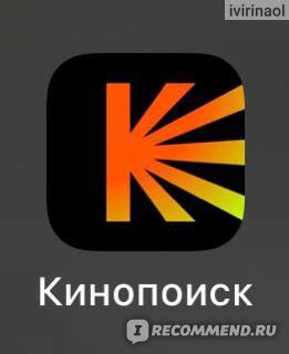 Скачиваем приложение Кинопоиск