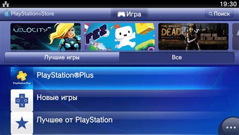 Скачивание игры из PlayStation Store