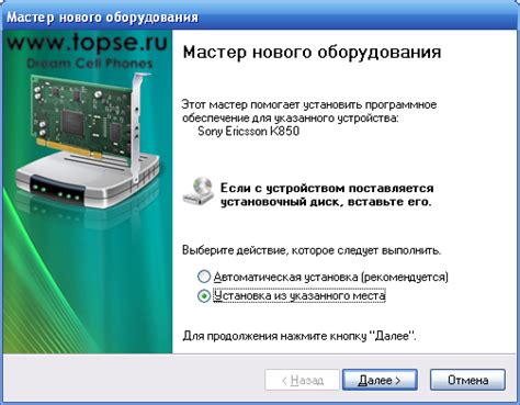 Скачивание и установка драйверов для USB-подключения