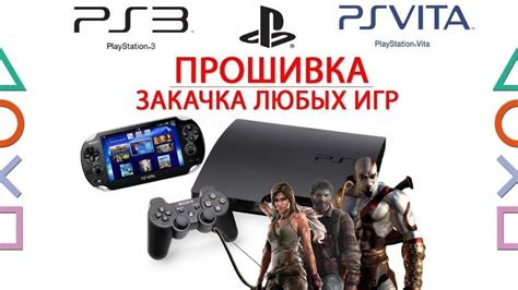 Скачивание и установка игр на флешку для PS3