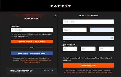 Скачивание и установка клиента Faceit