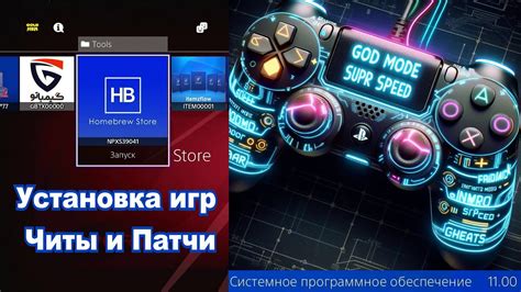 Скачивание и установка обновлений игр