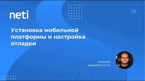 Скачивание и установка палочки отладки