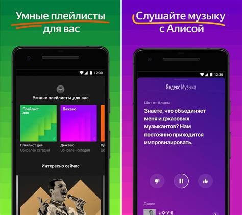 Скачивание и установка приложения Яндекс Музыка на Android