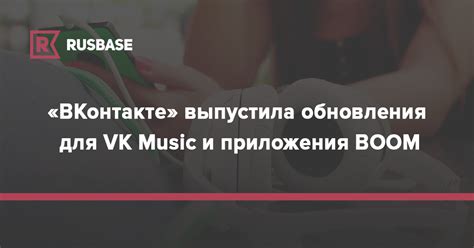 Скачивание и установка приложения Boom Music