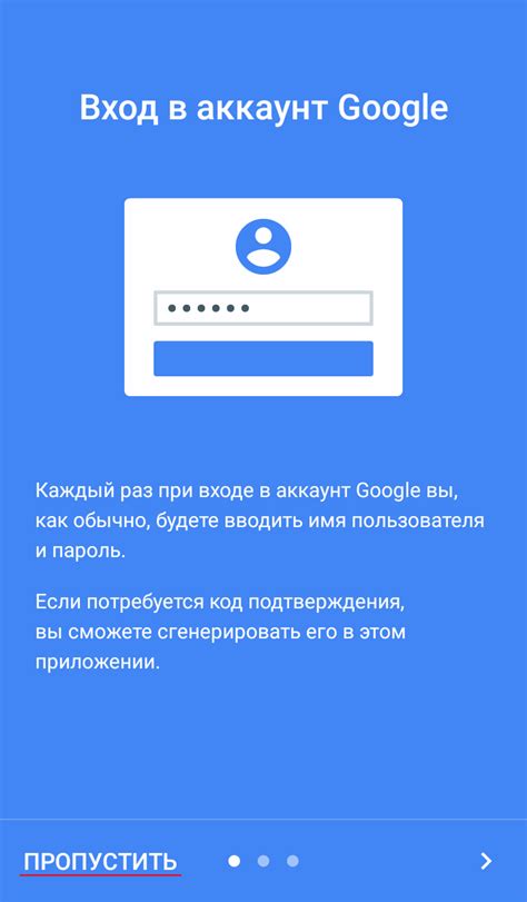 Скачивание и установка приложения Google Authenticator