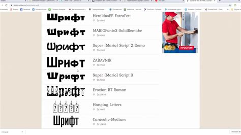 Скачивание и установка шрифтов Zfont