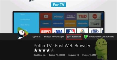 Скачивание и установка Aptoide TV на телевизор