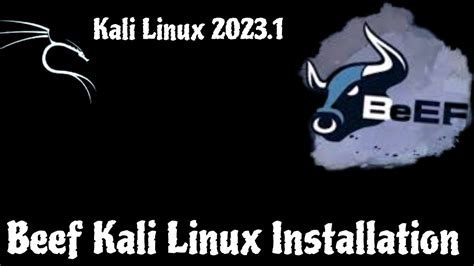 Скачивание и установка Beef Framework на Kali Linux