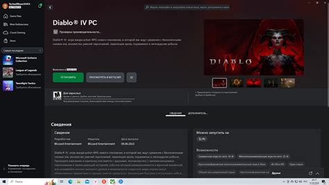 Скачивание и установка Diablo 4