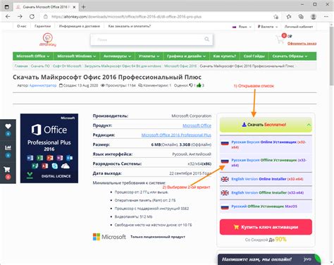 Скачивание и установка Excel