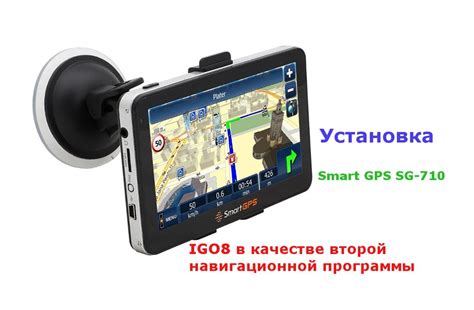 Скачивание и установка GPS навигатора на смартфон