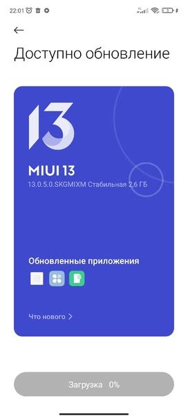 Скачивание и установка MIUI 13