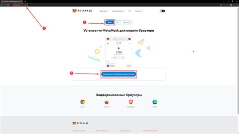 Скачивание и установка MetaMask на браузер