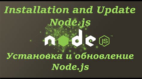 Скачивание и установка Node.js