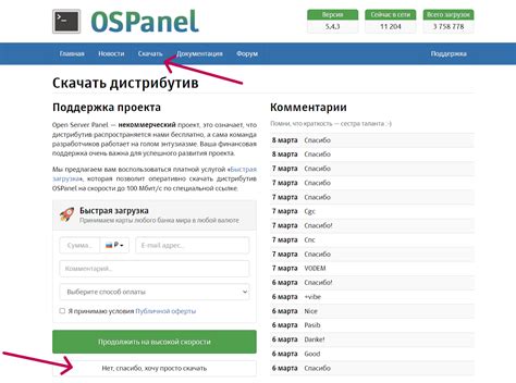 Скачивание и установка OpenServer