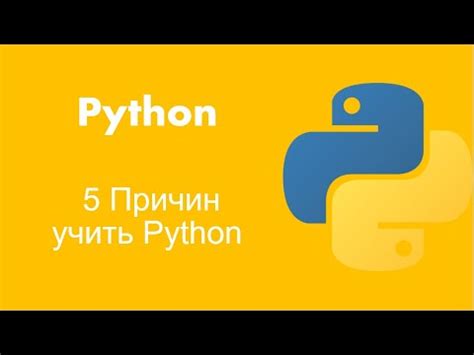 Скачивание и установка Python