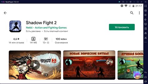 Скачивание и установка Shadow Fight 2