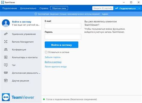 Скачивание и установка TeamViewer на компьютер