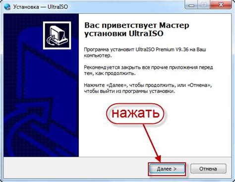 Скачивание и установка UltraISO