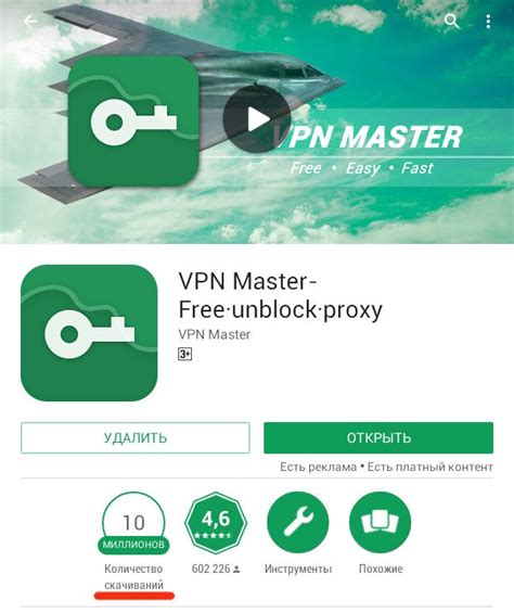 Скачивание и установка VPN-приложения на Андроид