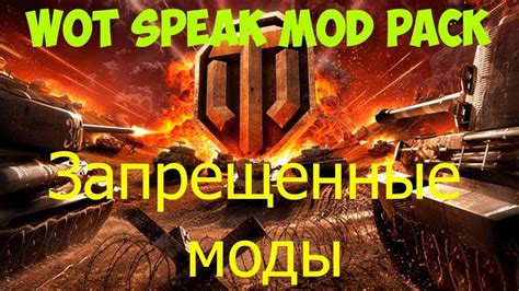 Скачивание и установка World of Tanks