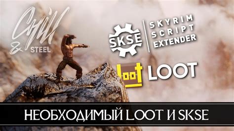 Скачивание и установка loot