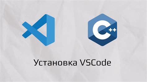 Скачивание и установка vscode