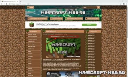 Скачивание клиента Minecraft с официального сайта