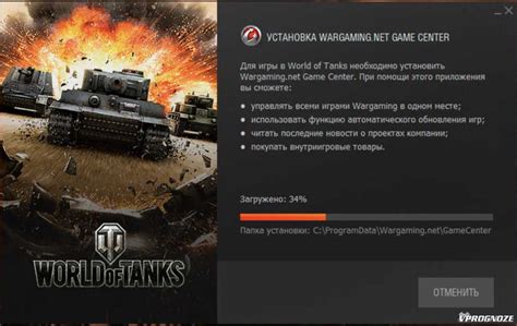 Скачивание лаунчера World of Tanks