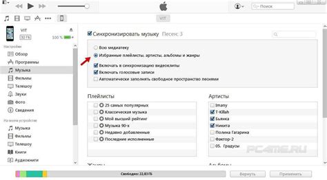 Скачивание музыки на iPhone