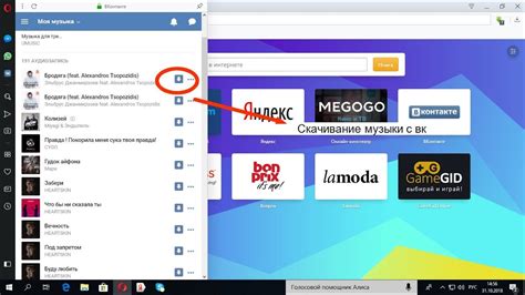 Скачивание музыки с ВКонтакте