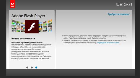 Скачивание последней версии Adobe Flash Player