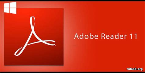 Скачивание русской версии Adobe Reader