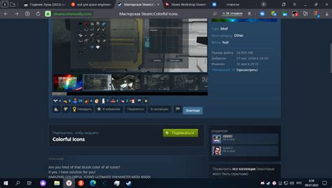 Скачивание темы в Steam Workshop