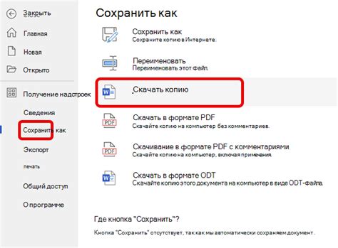 Скачивание установочного файла Microsoft Teams