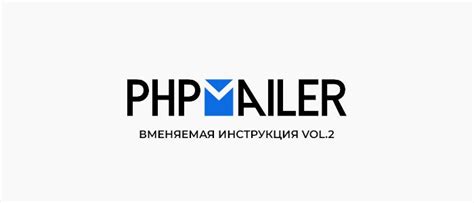 Скачивание файлов phpmailer