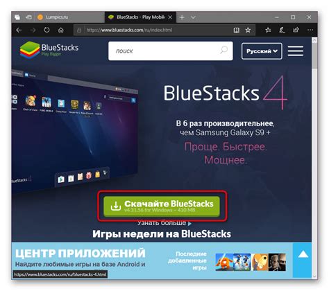 Скачивание Bluestacks с официального сайта