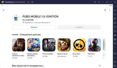 Скачивание Bluestacks 5